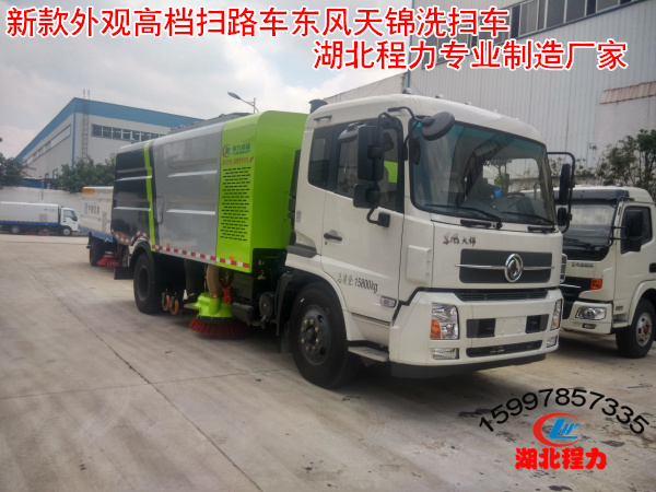 東風(fēng)天錦洗掃車