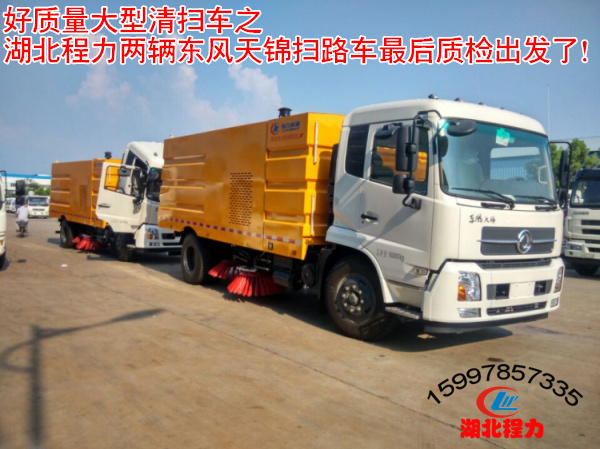 東風(fēng)天錦掃路車