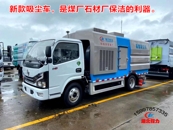 升級款吸塵車