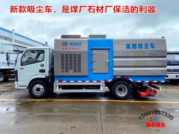 升級款吸塵車