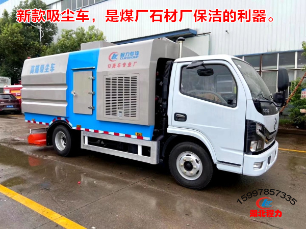 升級款吸塵車